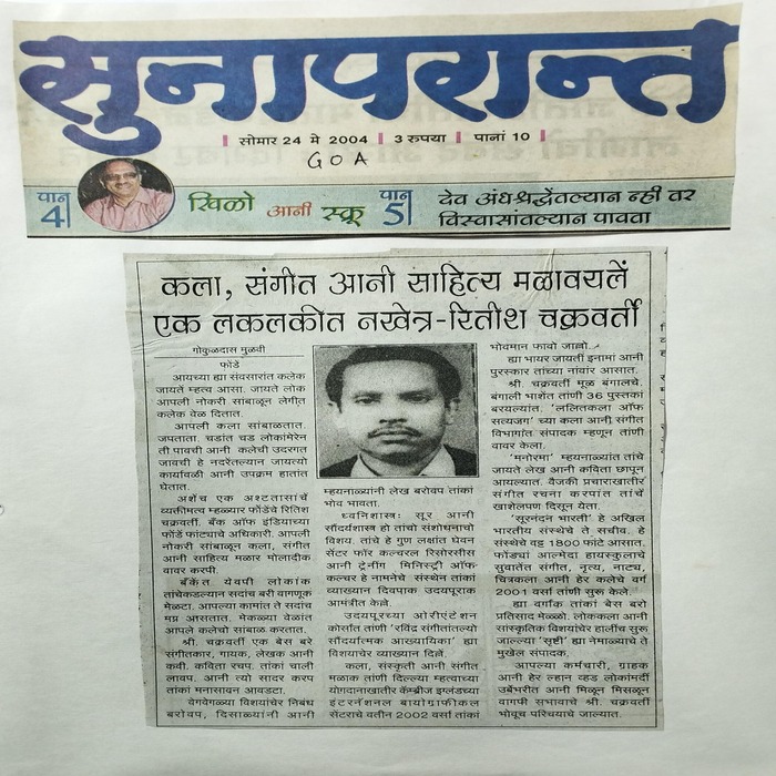 Press 2004